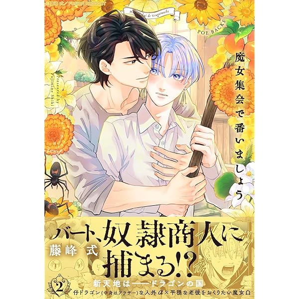 訳ありαと迷子Ωの結婚 81A9h+sCzJL.jpg